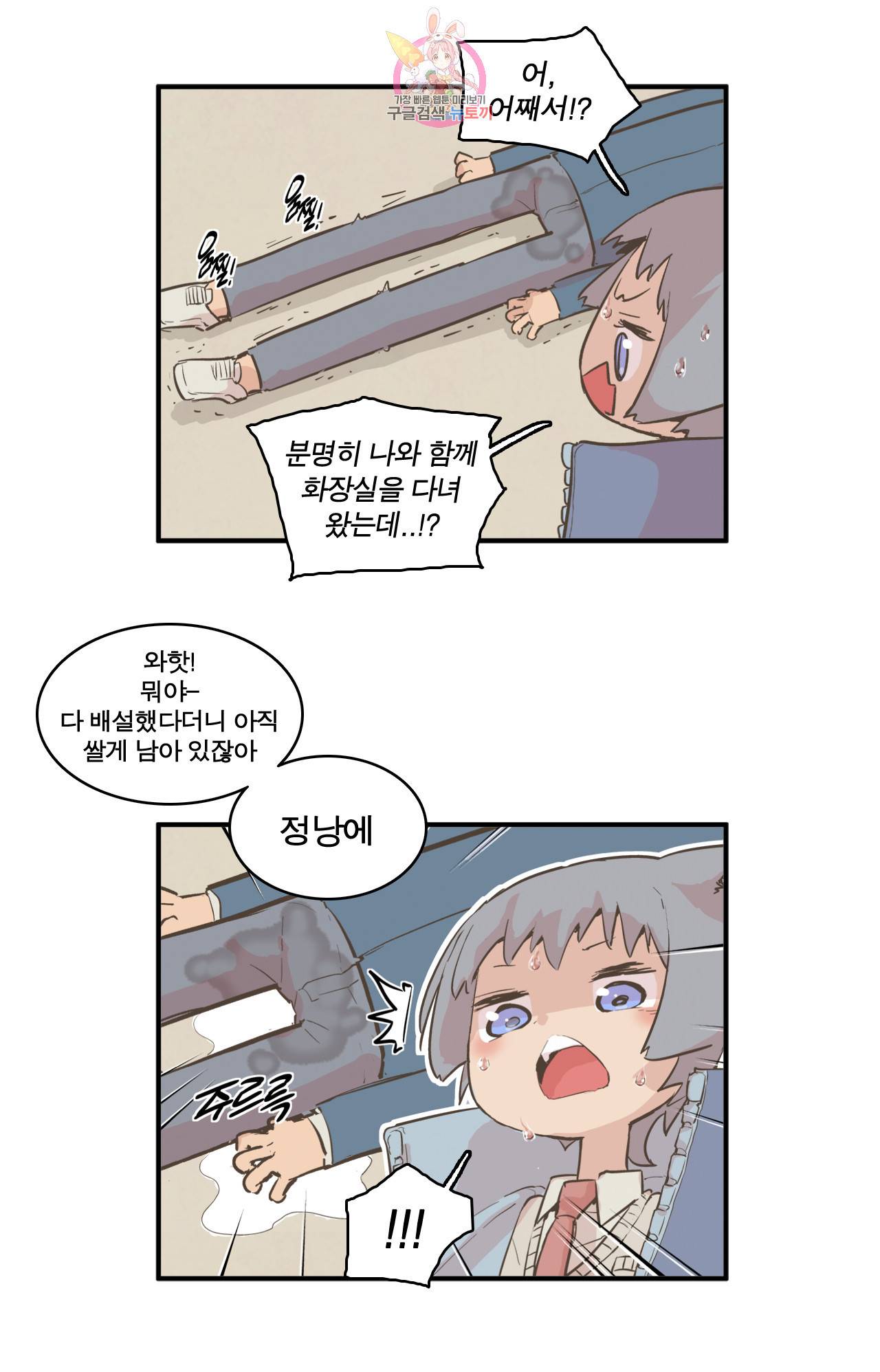 박씨유대기 110화 진화의 시작 -에다의 힘- 14
