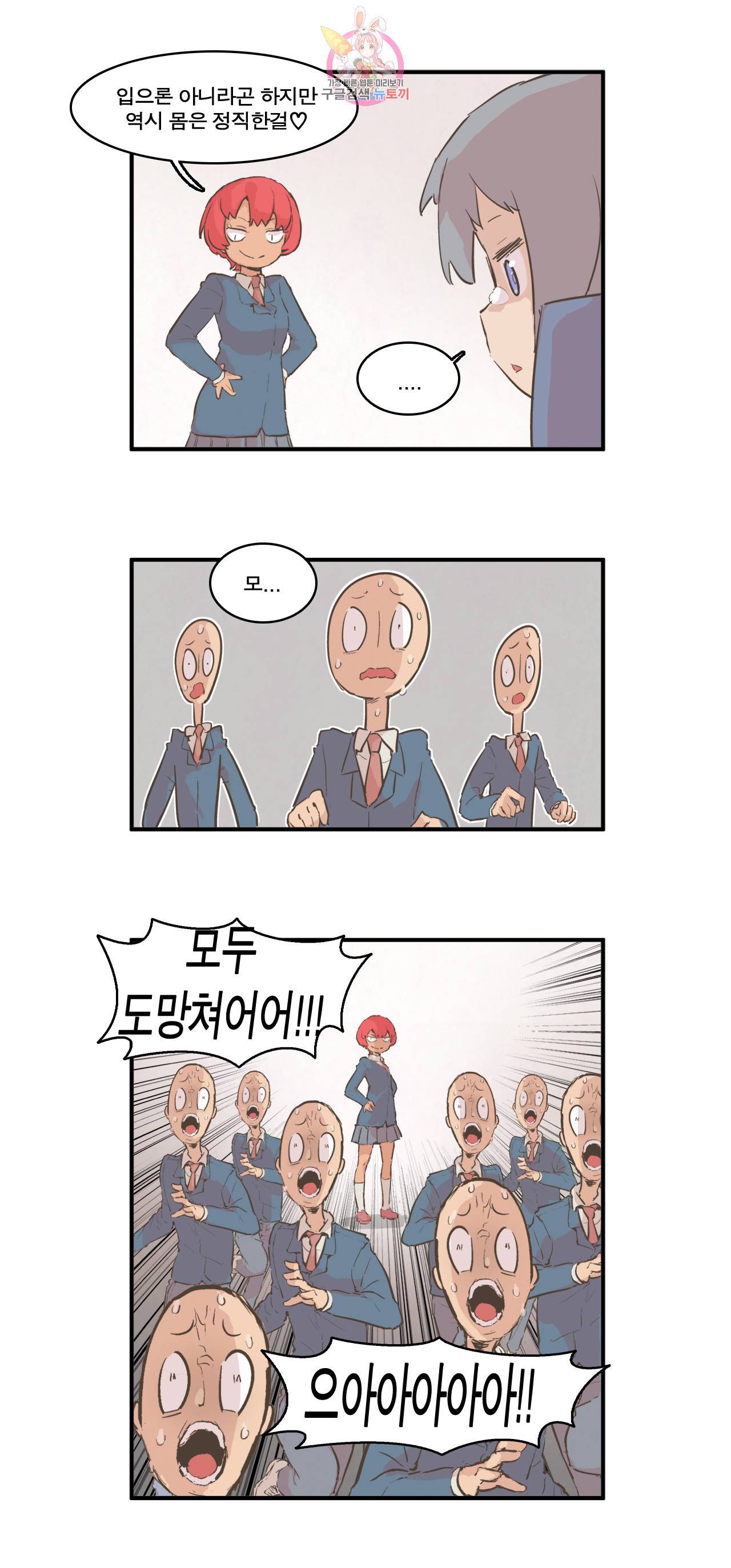 박씨유대기 110화 진화의 시작 -에다의 힘- 20