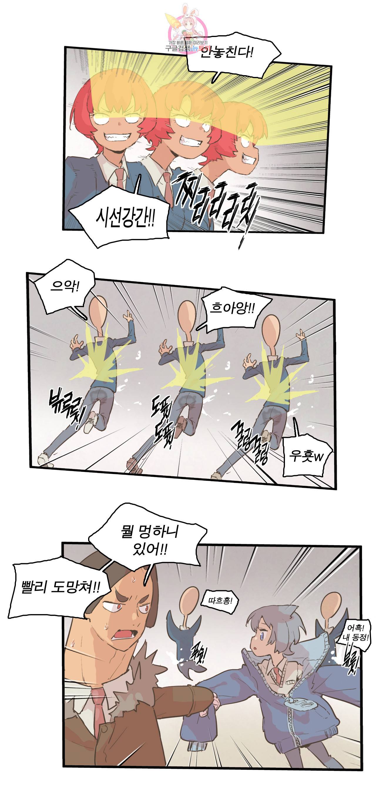 박씨유대기 110화 진화의 시작 -에다의 힘- 21