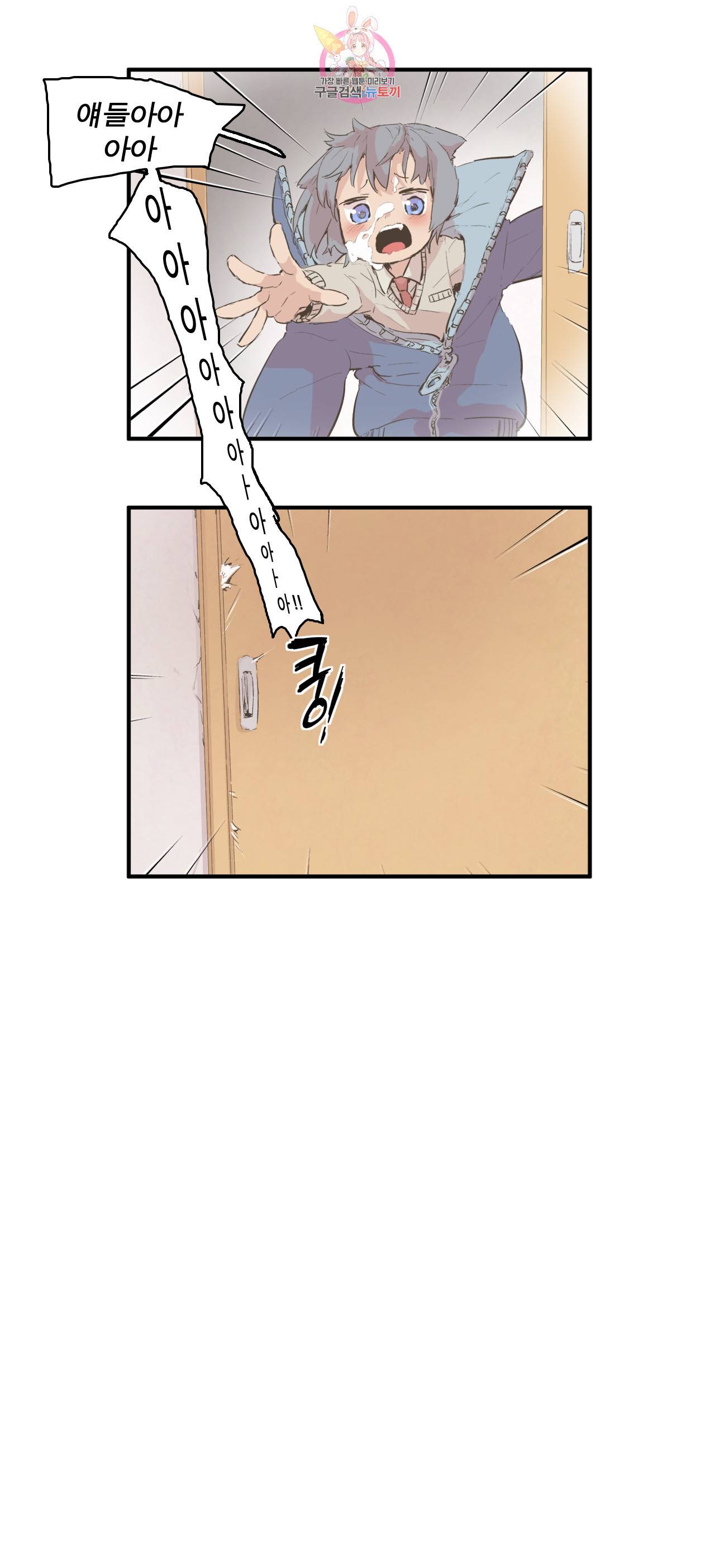 박씨유대기 110화 진화의 시작 -에다의 힘- 25