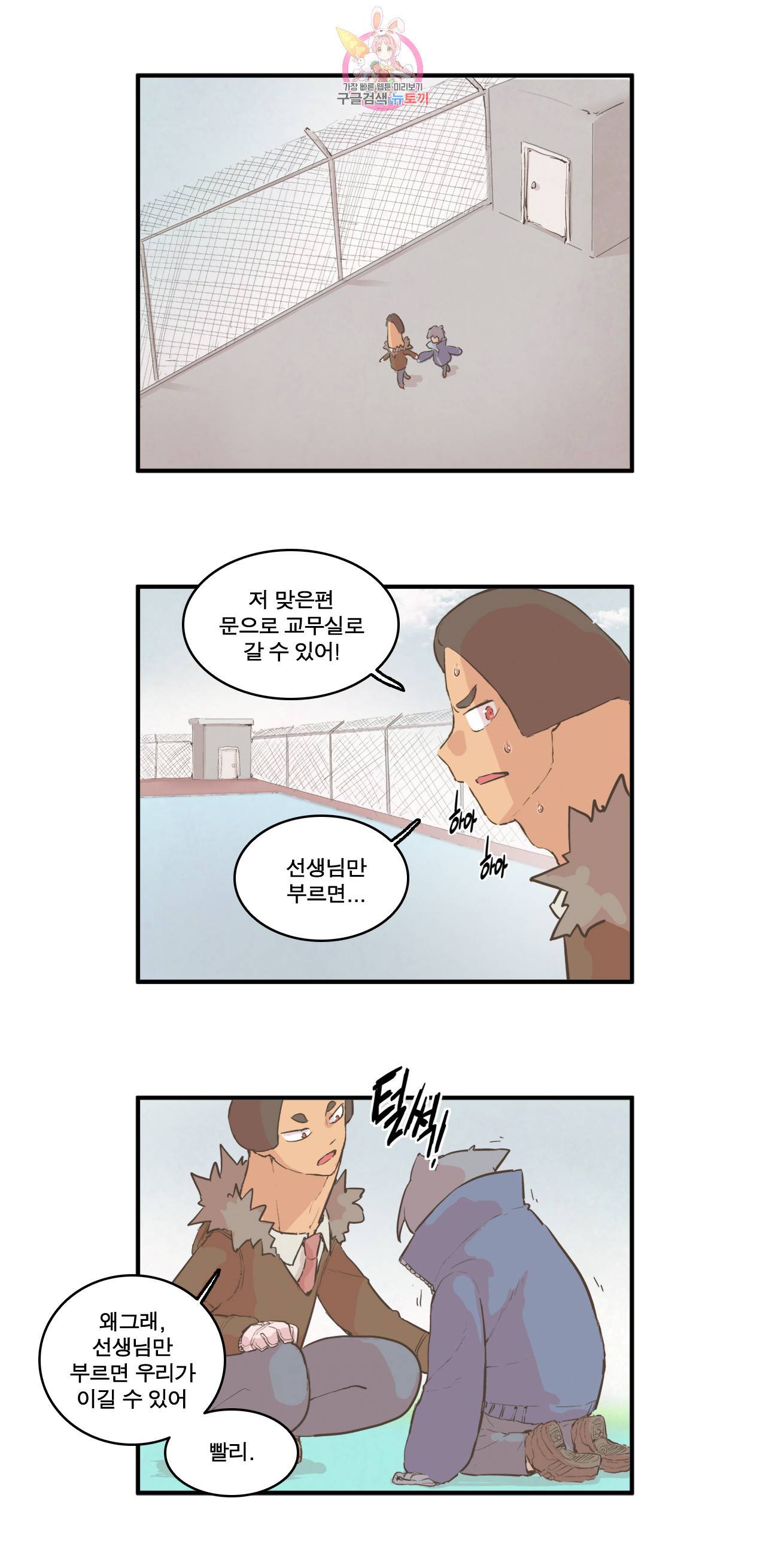 박씨유대기 110화 진화의 시작 -에다의 힘- 26