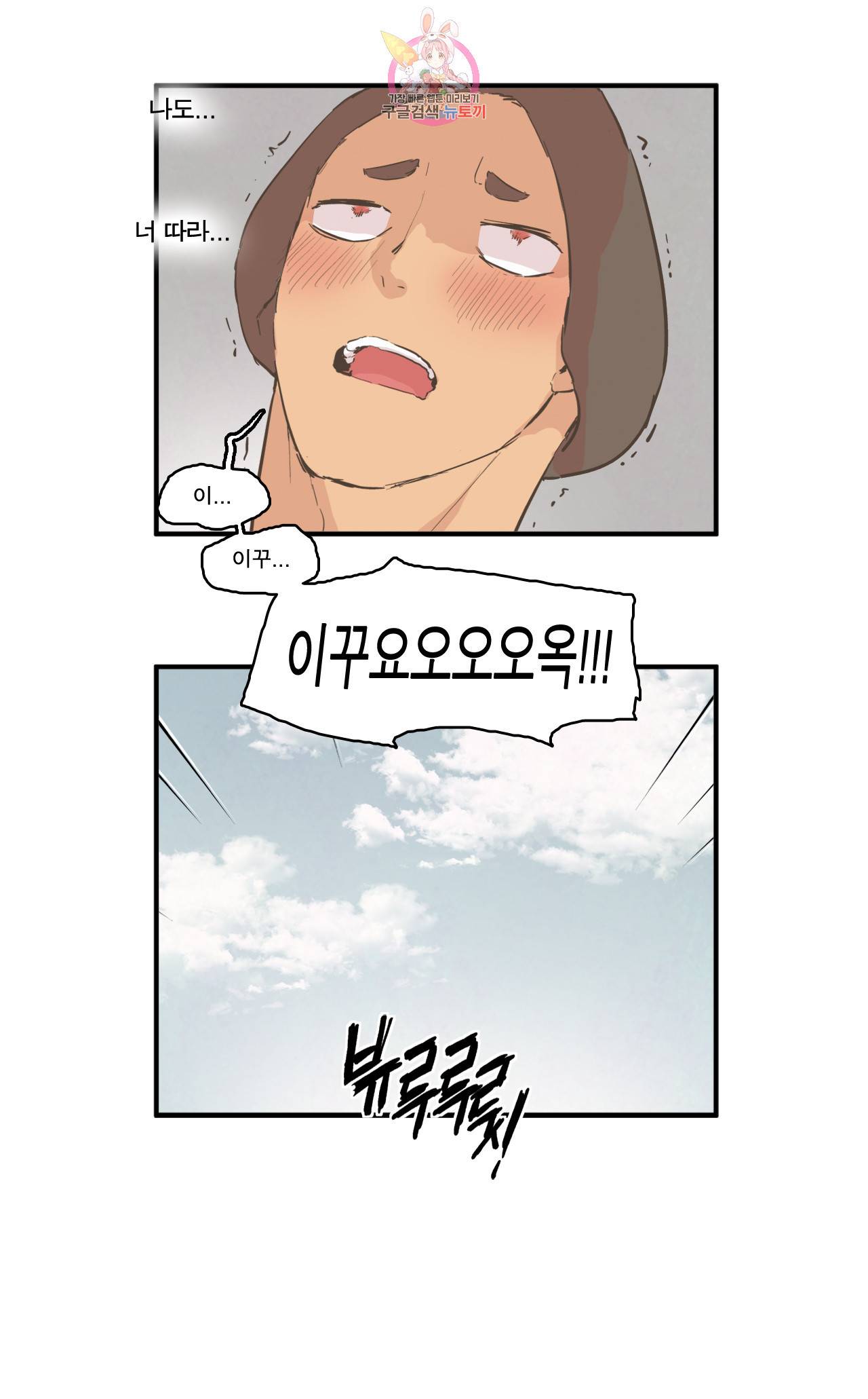 박씨유대기 110화 진화의 시작 -에다의 힘- 31