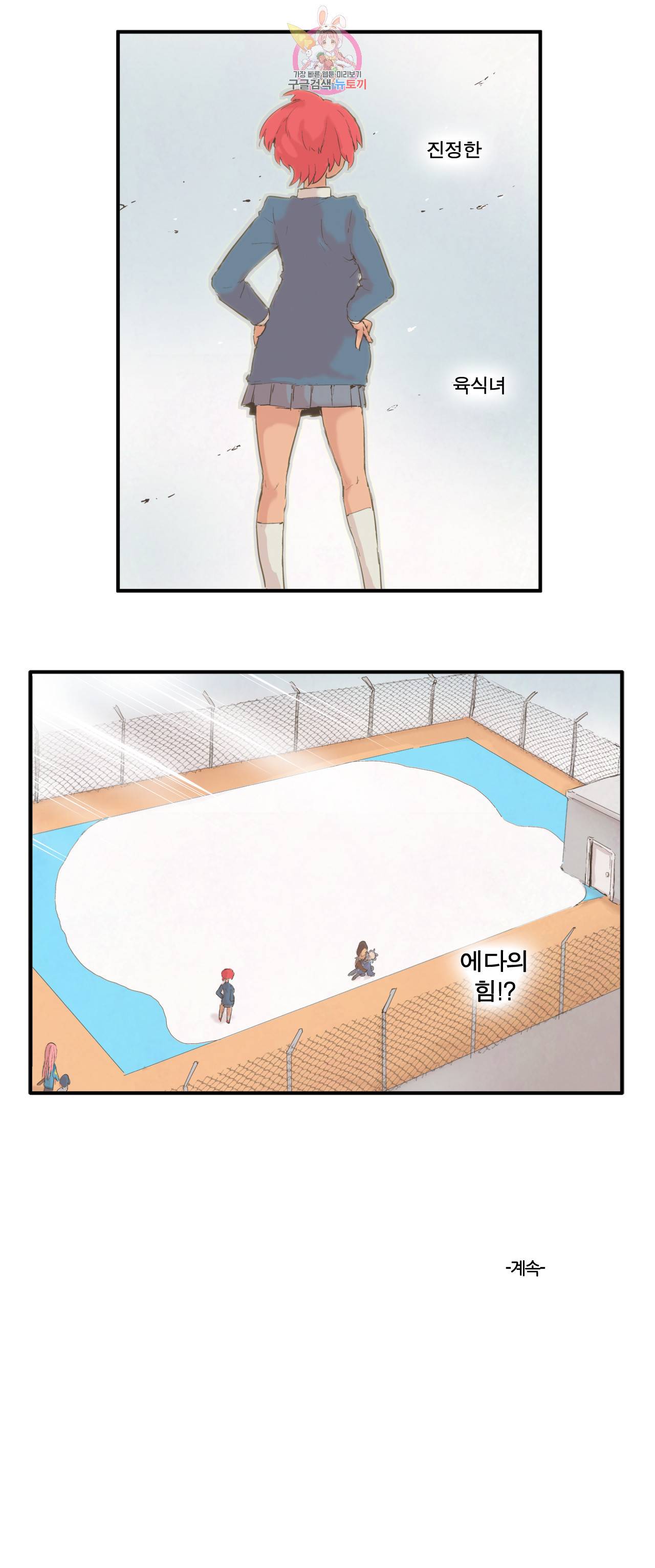 박씨유대기 110화 진화의 시작 -에다의 힘- 33