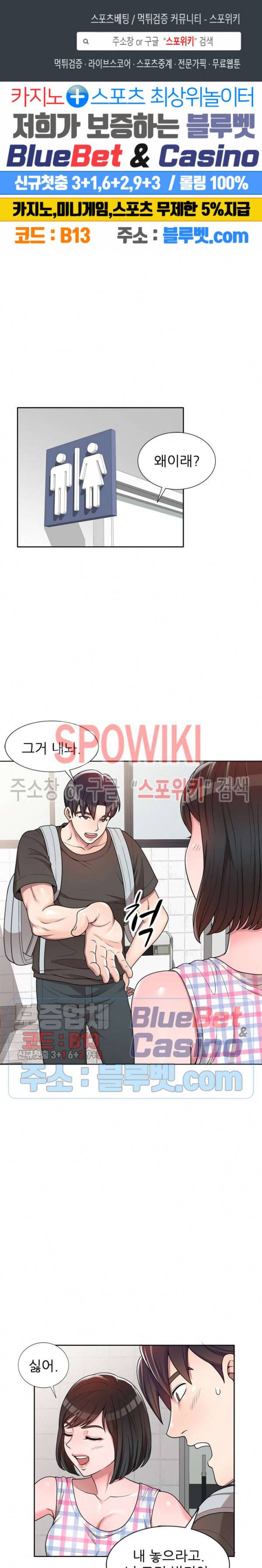 개인교사 3화 1