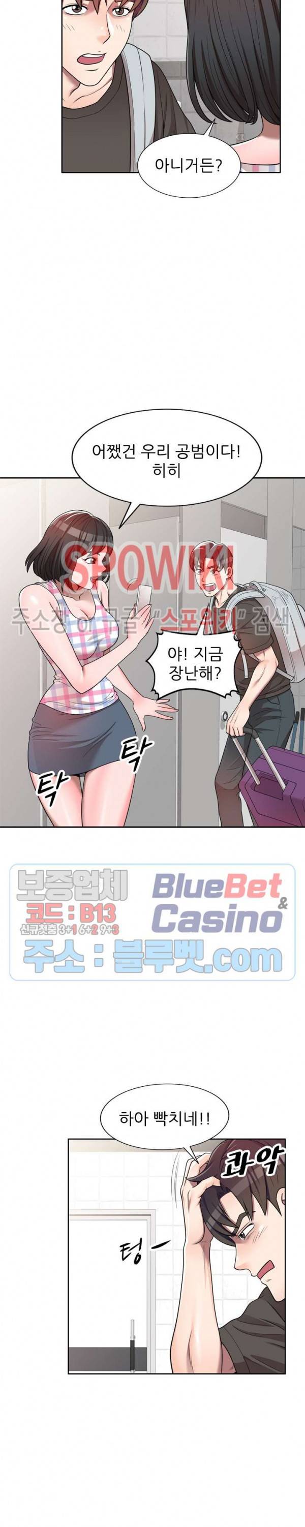 개인교사 3화 6