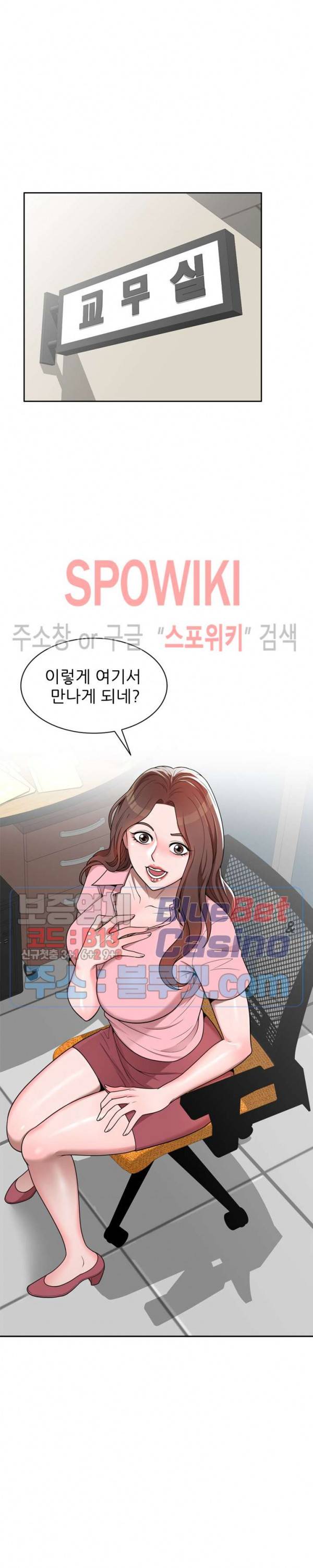 개인교사 3화 7