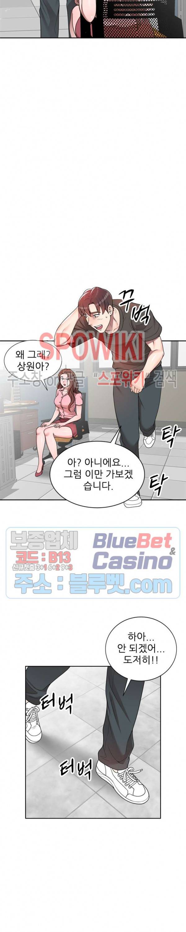 개인교사 3화 10
