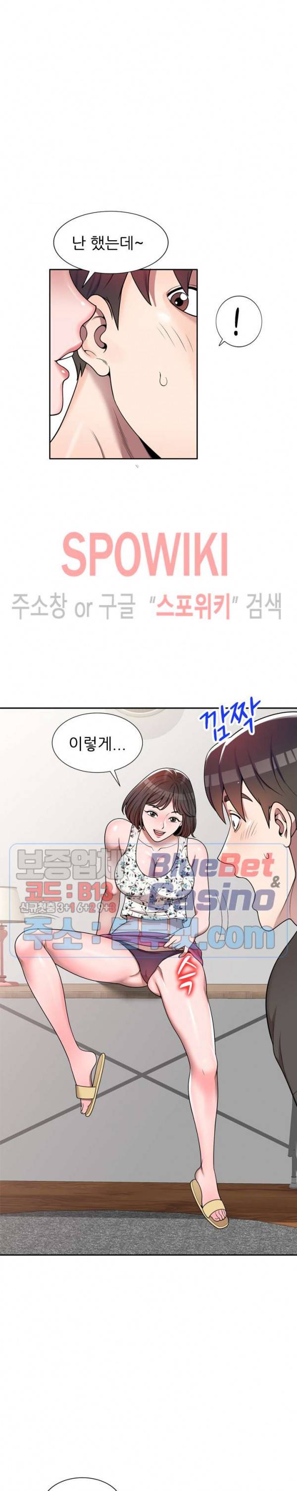 개인교사 3화 14