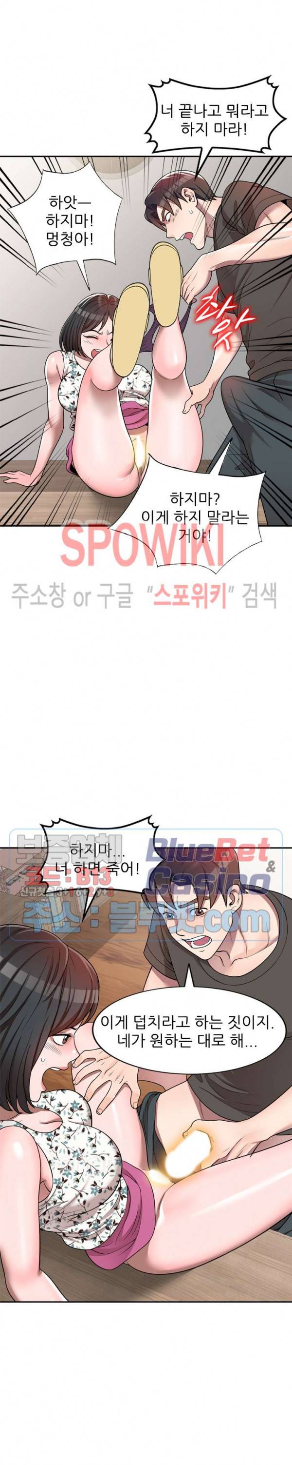개인교사 3화 17