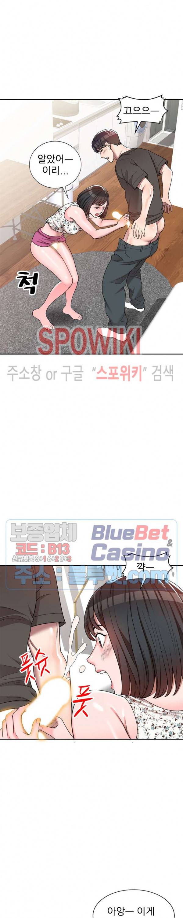 개인교사 3화 22