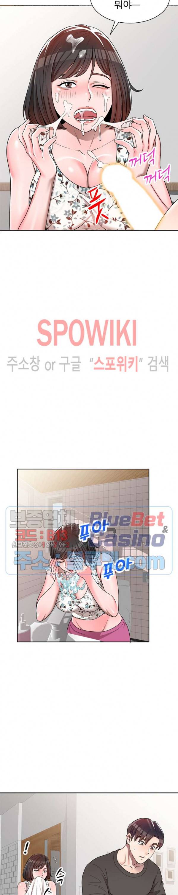 개인교사 3화 23