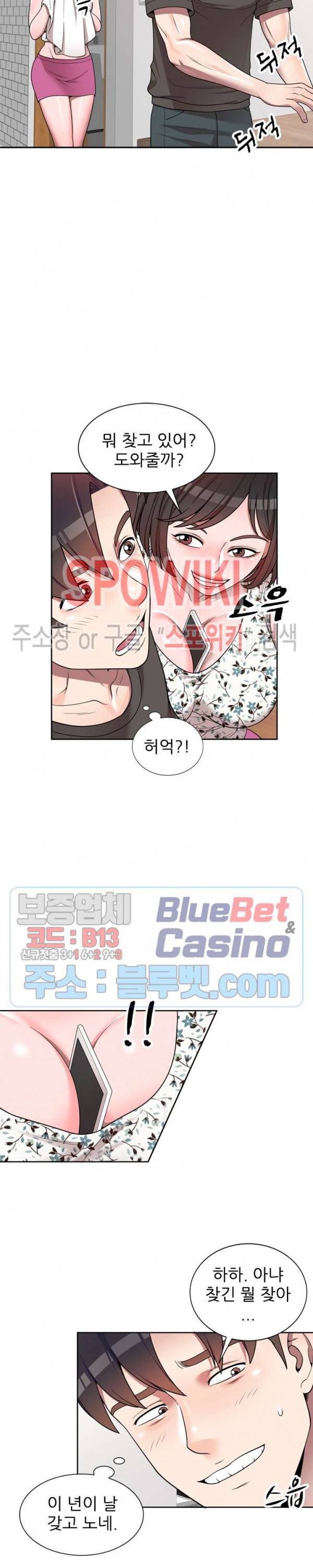 개인교사 3화 24