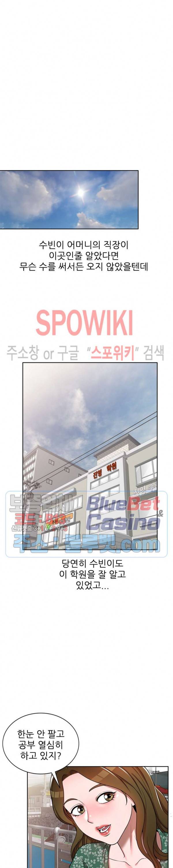 개인교사 3화 25
