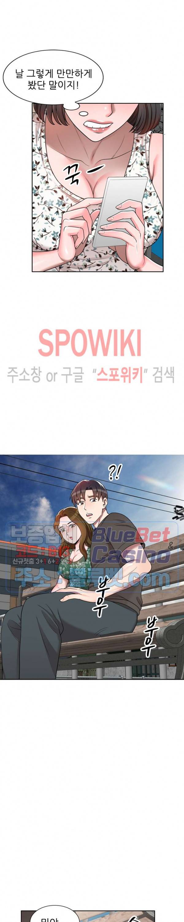 개인교사 3화 27