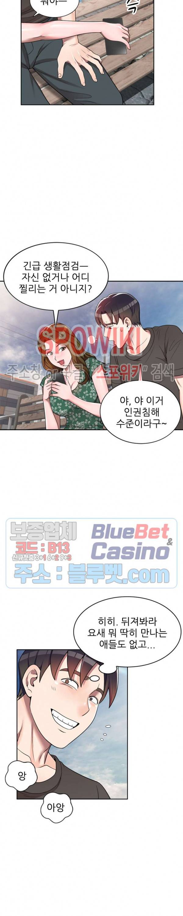 개인교사 3화 28