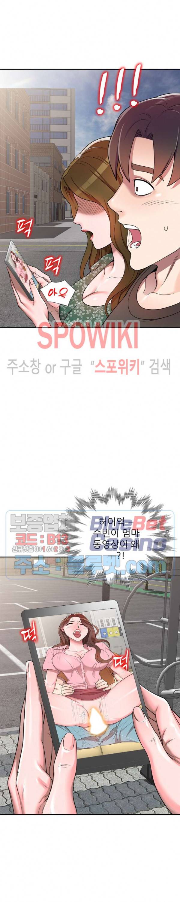 개인교사 3화 29