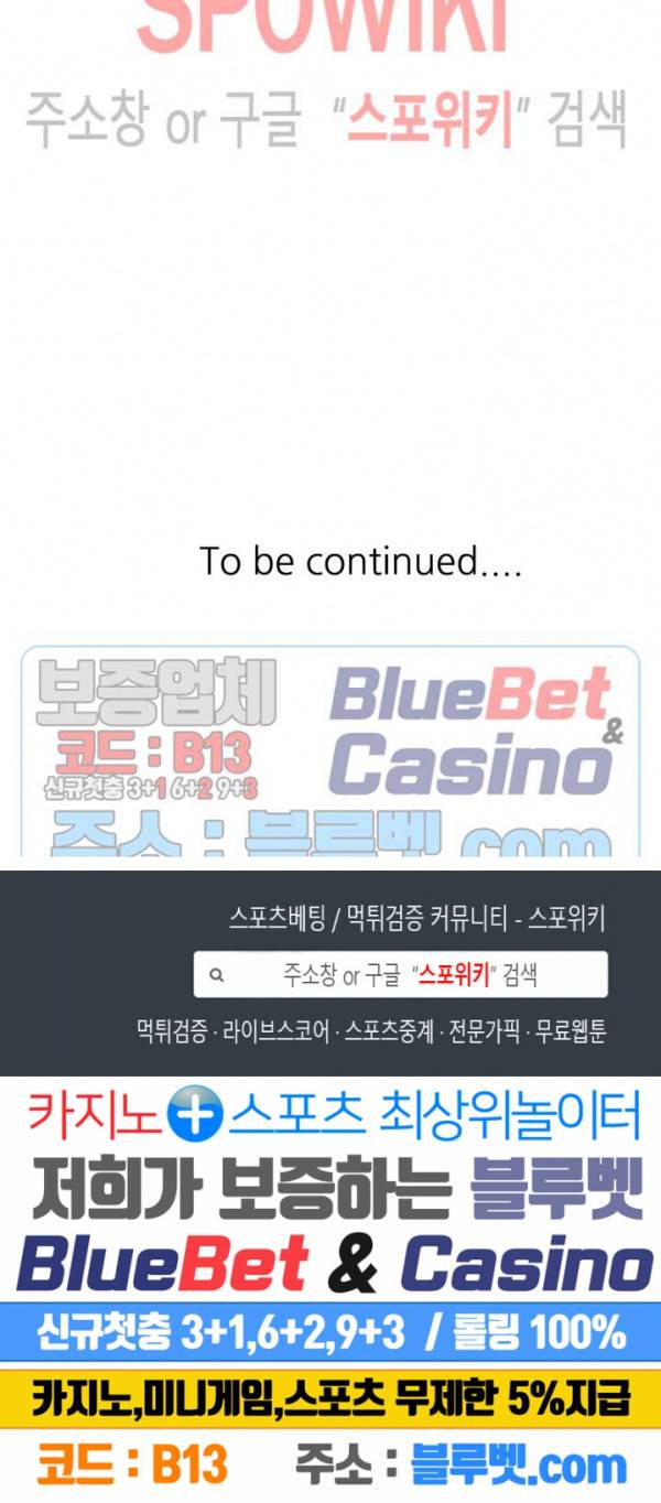 개인교사 3화 30