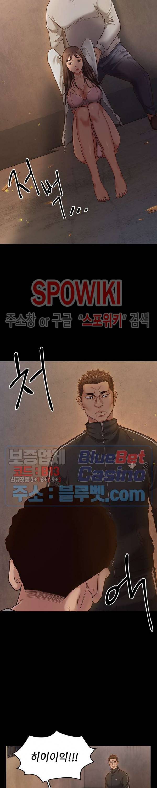 도화 43화 3