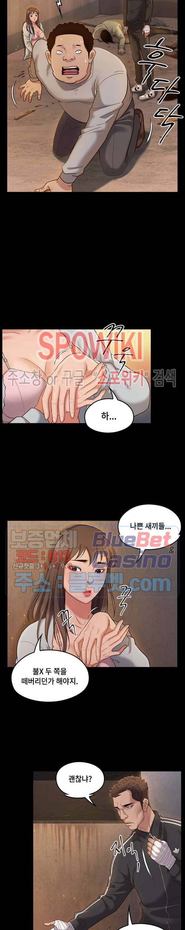 도화 43화 4