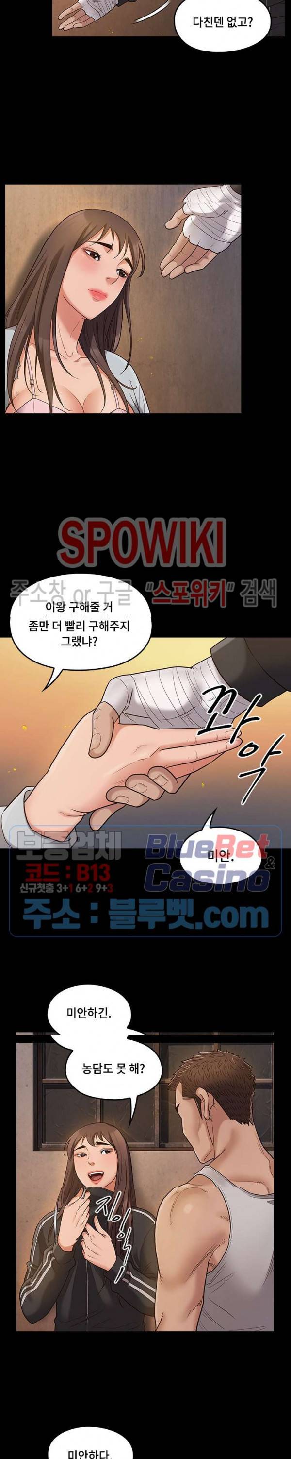 도화 43화 5