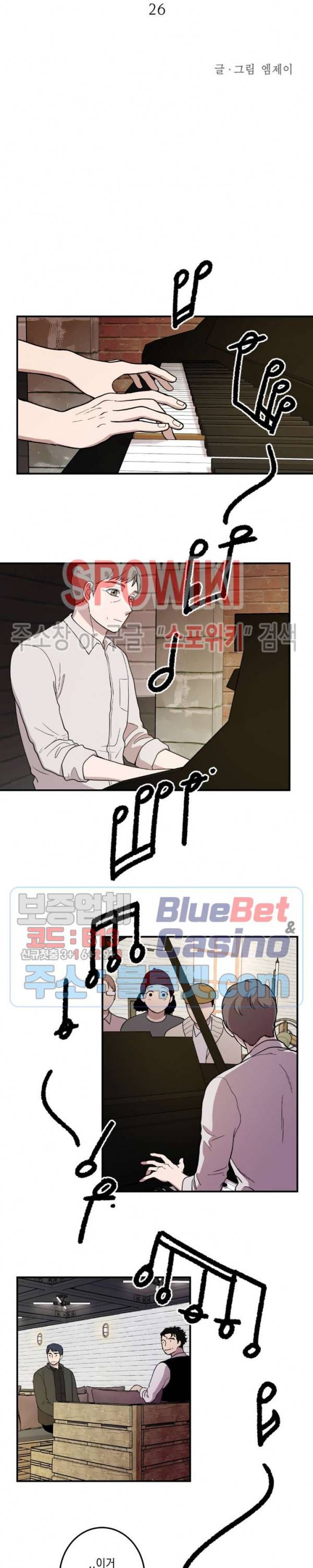 소년이 소년에게 26화 2