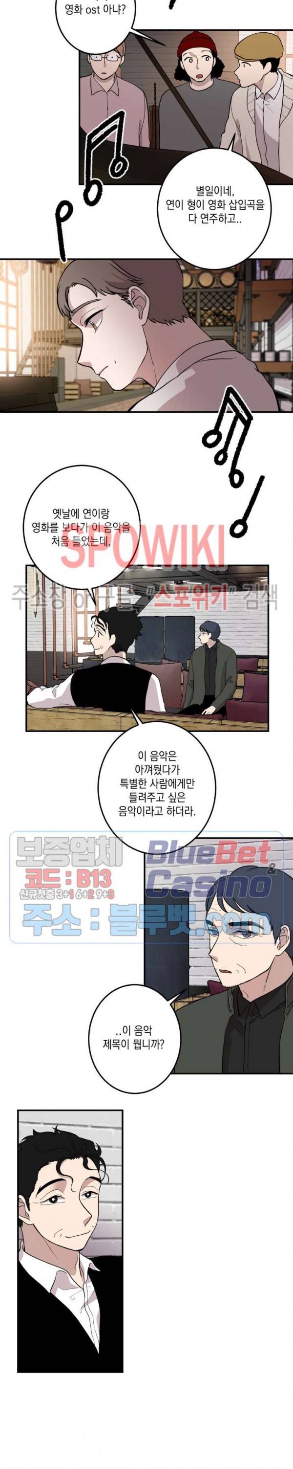 소년이 소년에게 26화 3
