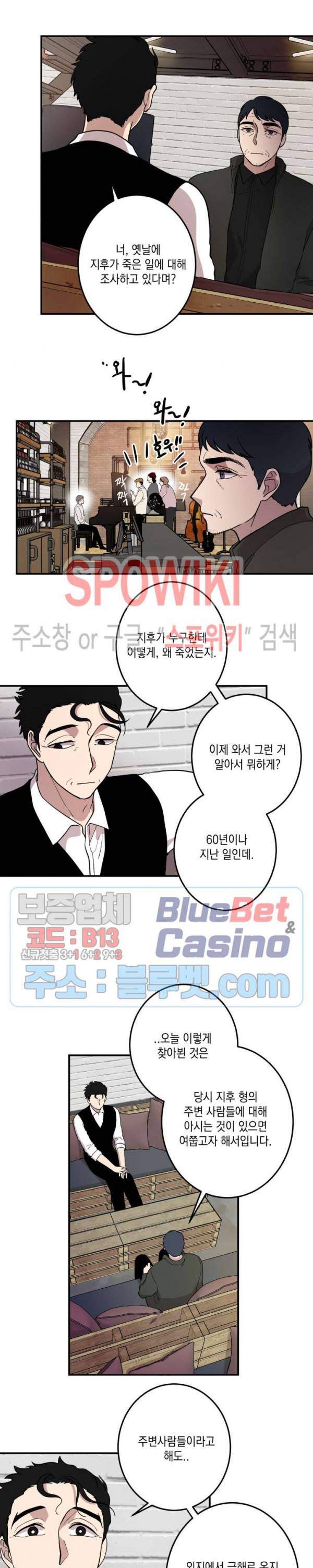 소년이 소년에게 26화 4