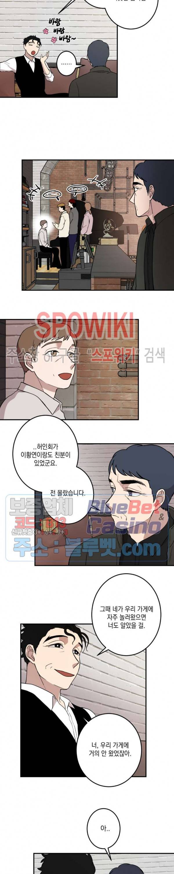소년이 소년에게 26화 10