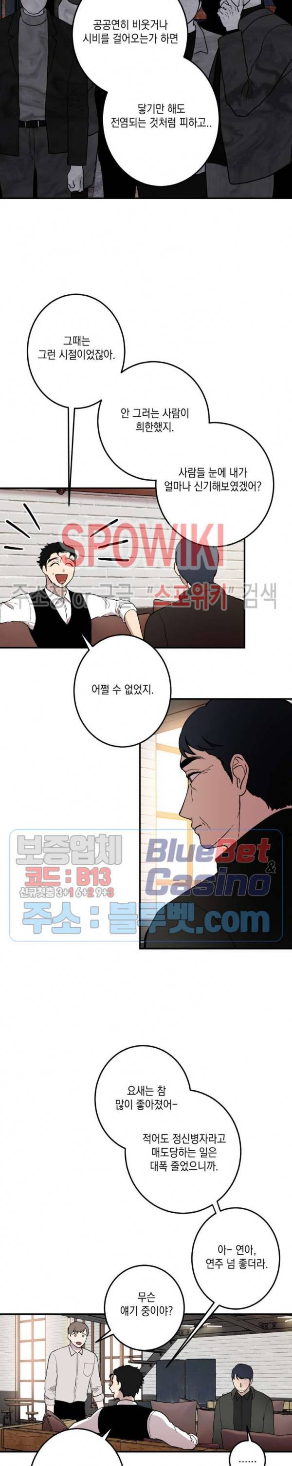 소년이 소년에게 26화 12
