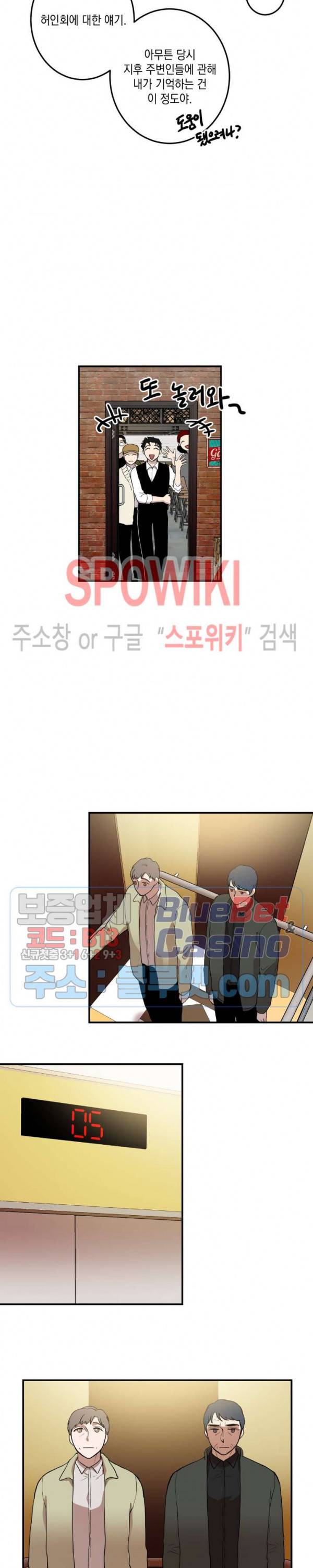 소년이 소년에게 26화 13