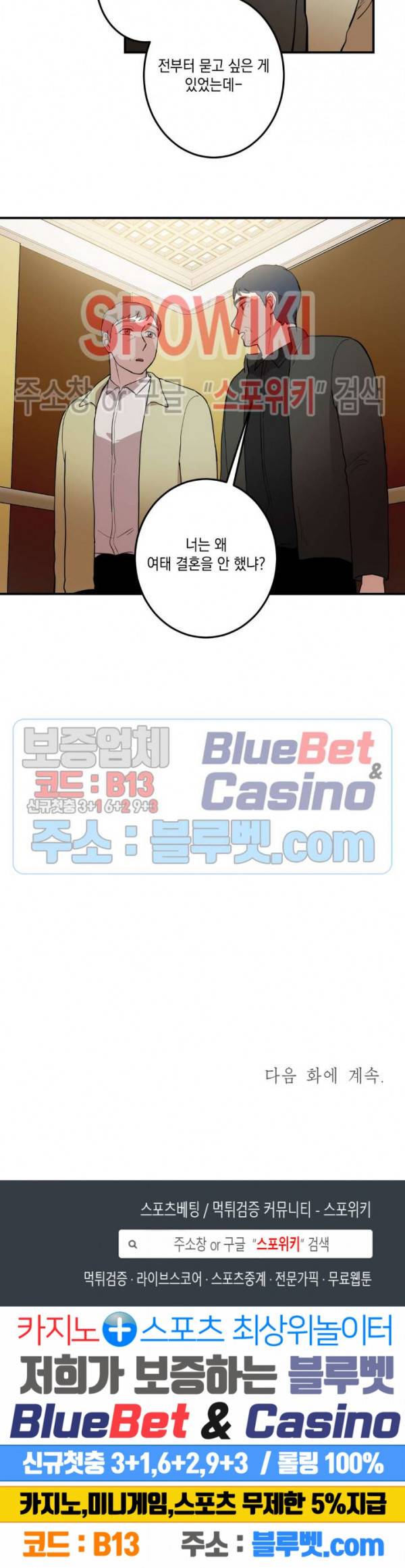 소년이 소년에게 26화 15