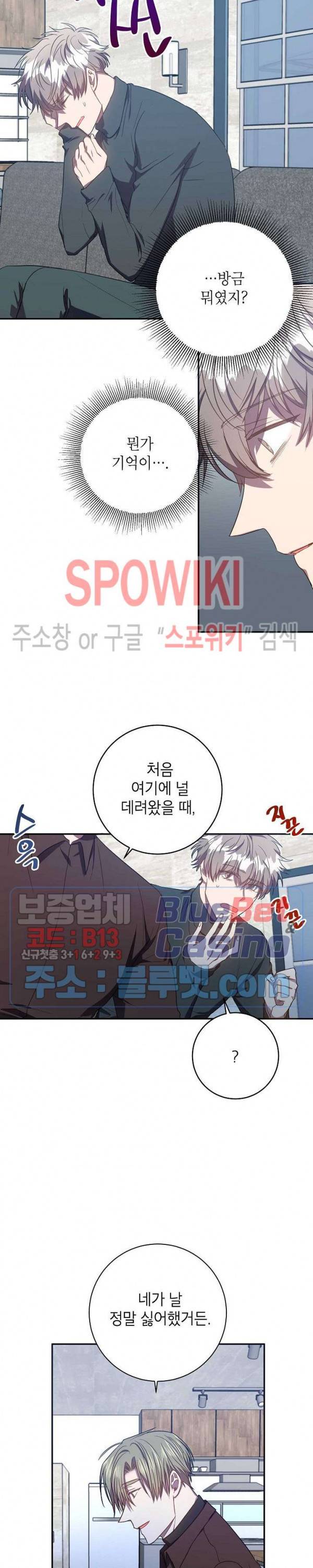 언더 더 메모리 51화 3