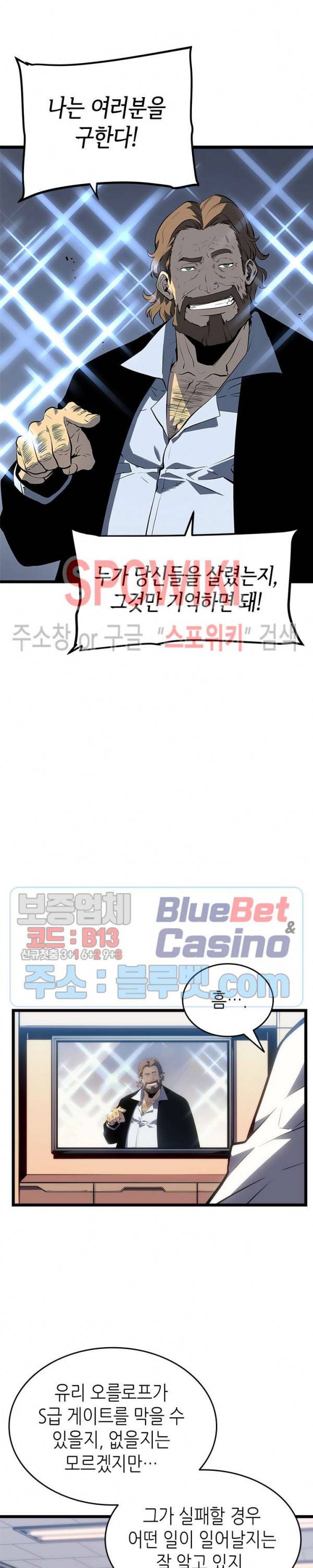 나 혼자만 레벨업 125화 5
