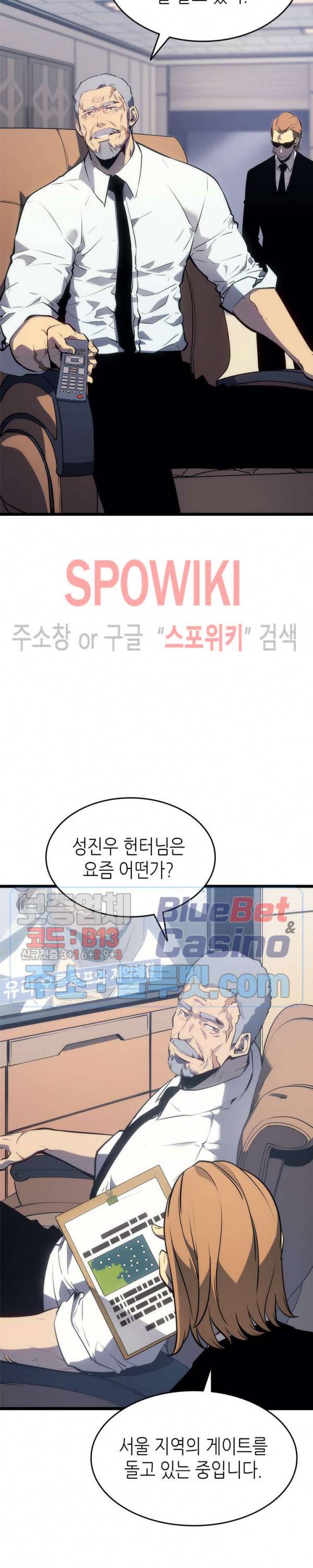 나 혼자만 레벨업 125화 6