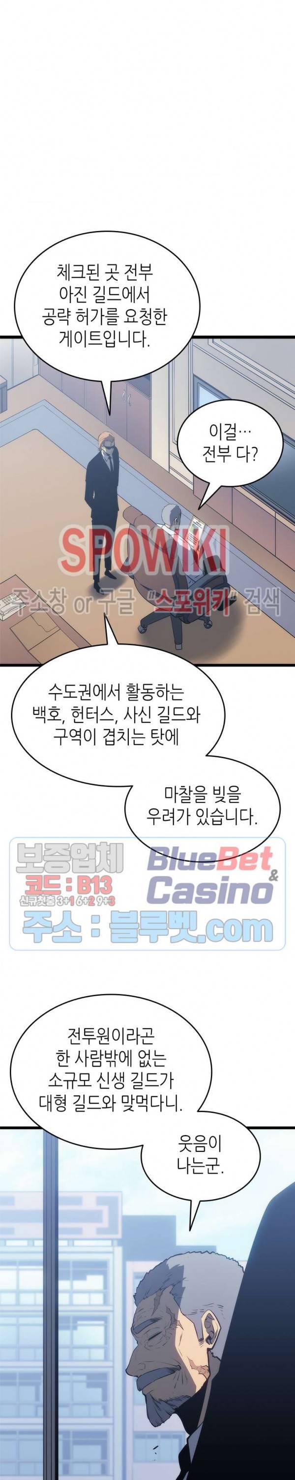 나 혼자만 레벨업 125화 7