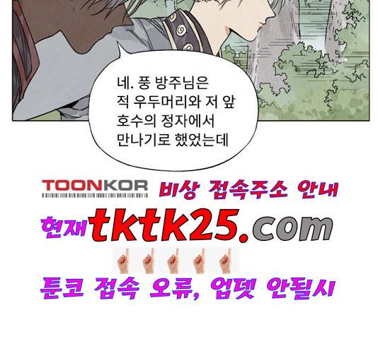 무모협지 83화 2
