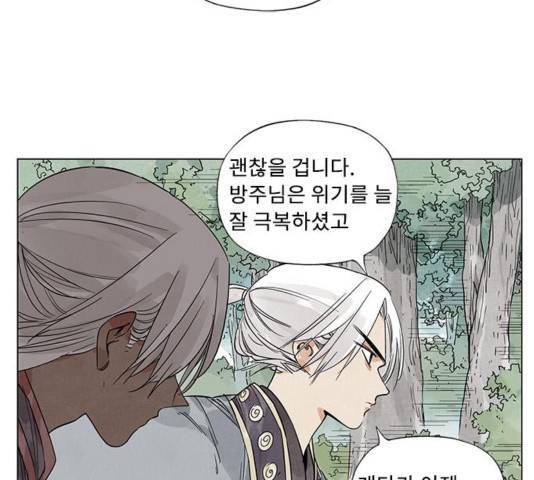 무모협지 83화 4