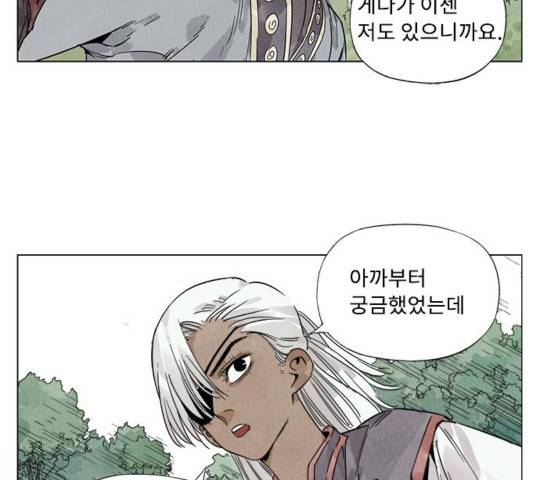 무모협지 83화 5