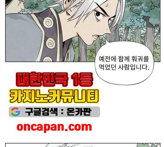 무모협지 83화 7