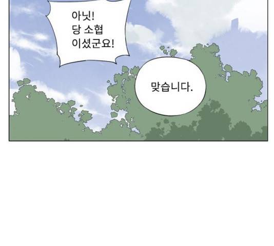 무모협지 83화 9