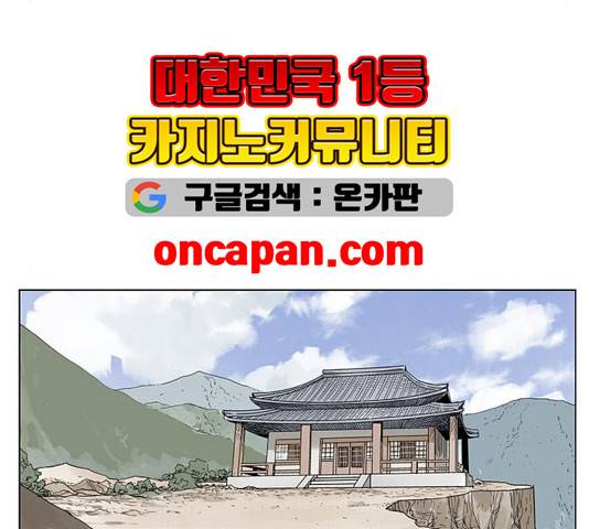 무모협지 83화 10