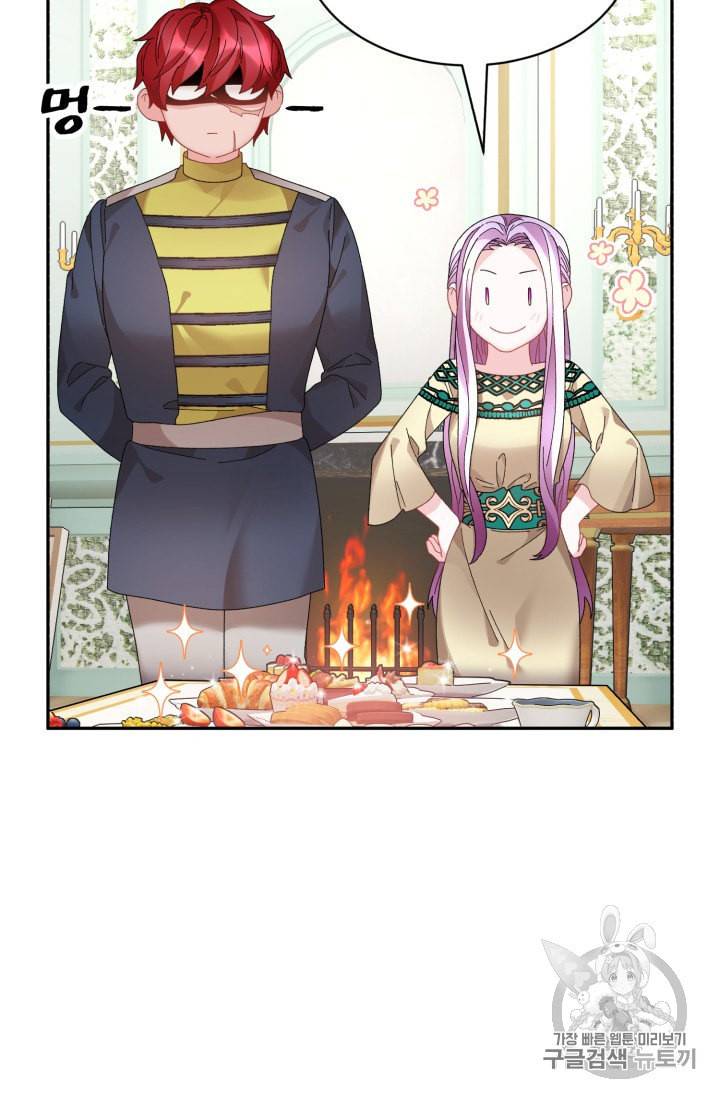 황비님? 황비님! 57화 3