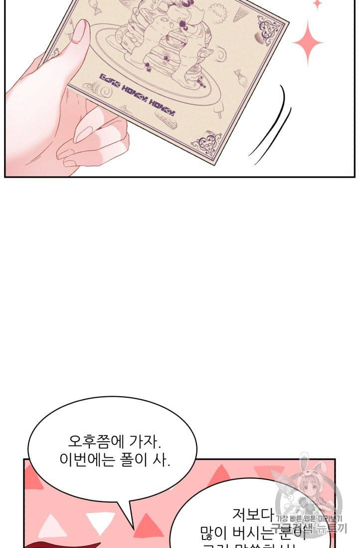 황비님? 황비님! 57화 7