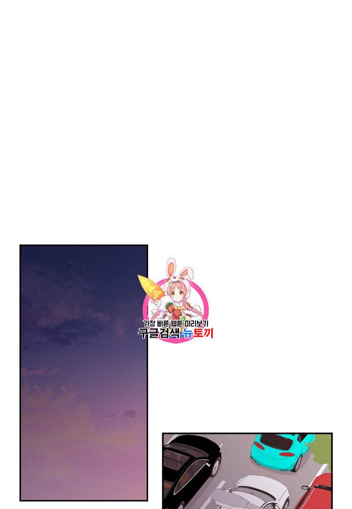 절대갑 길들이기 12화 1