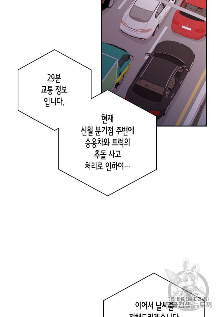 절대갑 길들이기 12화 2