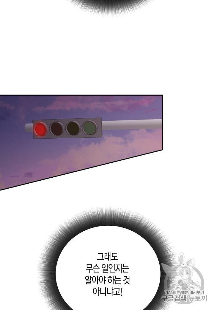 절대갑 길들이기 12화 4