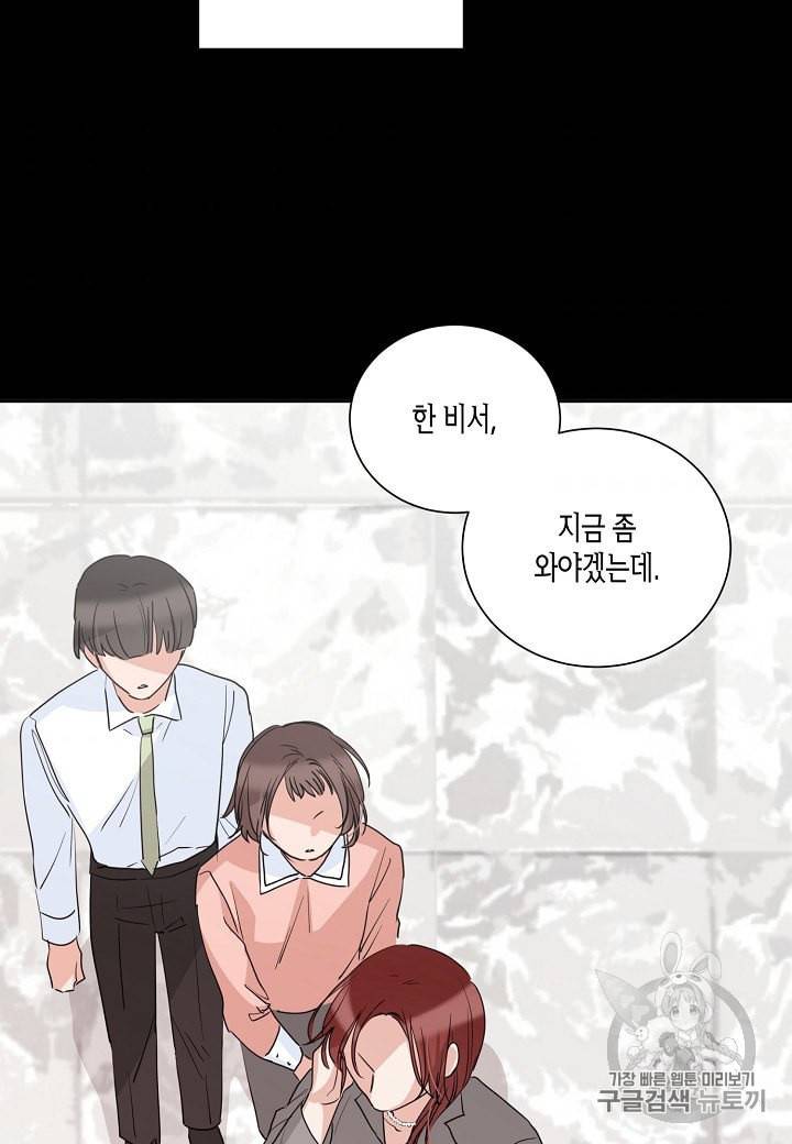 절대갑 길들이기 12화 8