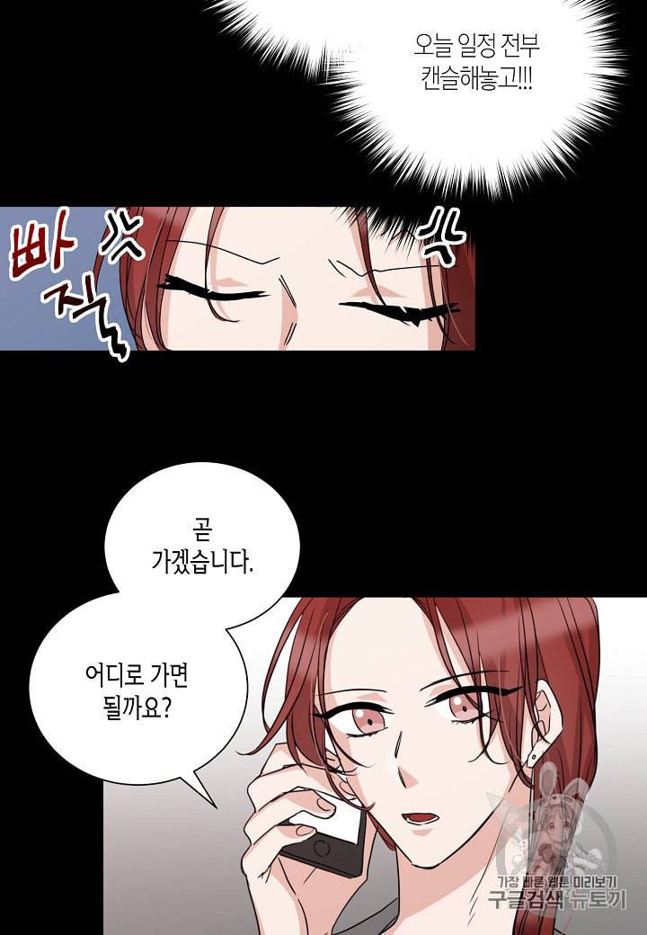 절대갑 길들이기 12화 10