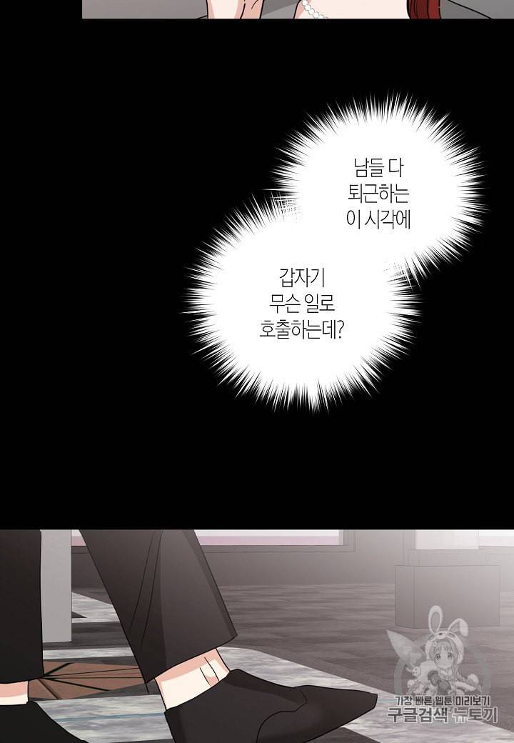 절대갑 길들이기 12화 11