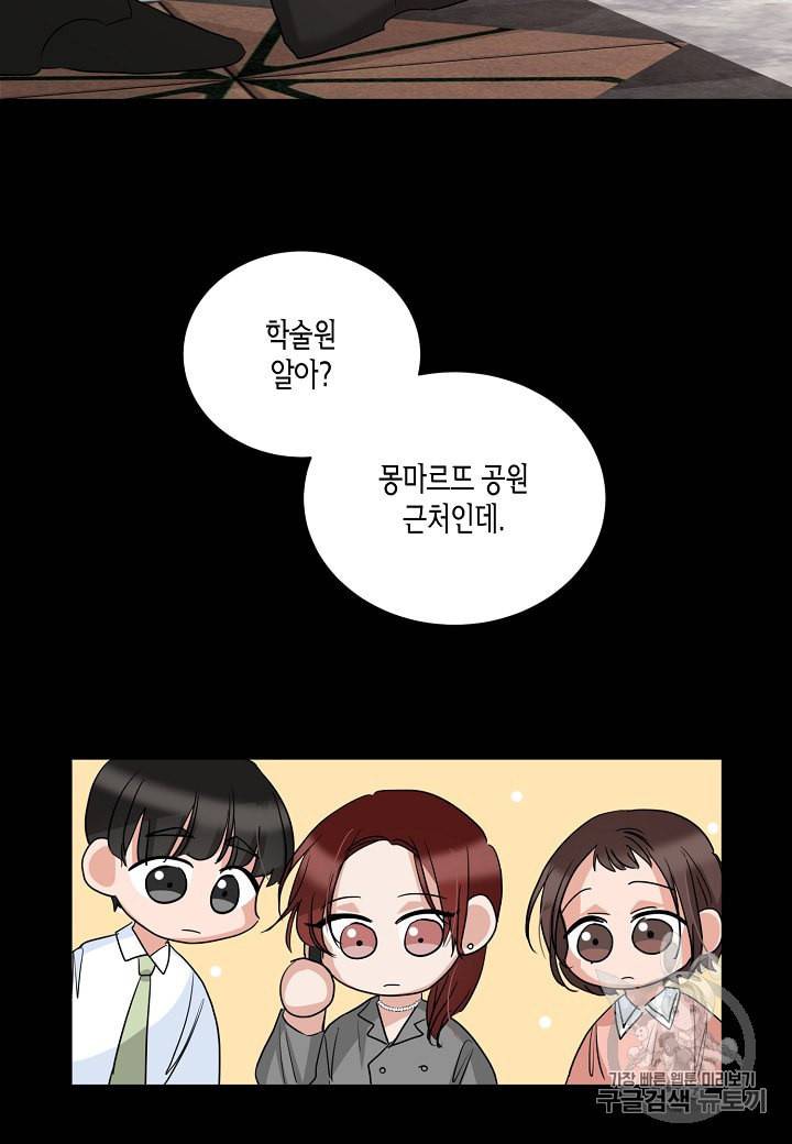 절대갑 길들이기 12화 12